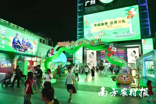 7月24日,粤桂协作・2025年三江油茶粤港澳大湾区(广州)品牌推介活动在广州市北京路举办,同期亮屏广州北京路地标广州之眼。 7月24日,粤桂协作・2025年三江油茶粤港澳大湾区(广州)品牌推介活动在广州市北京路举办,同期亮屏广州北京路地标广州之眼。